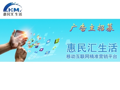 看广告赚钱图片-深圳惠民网络科技有限公司 -